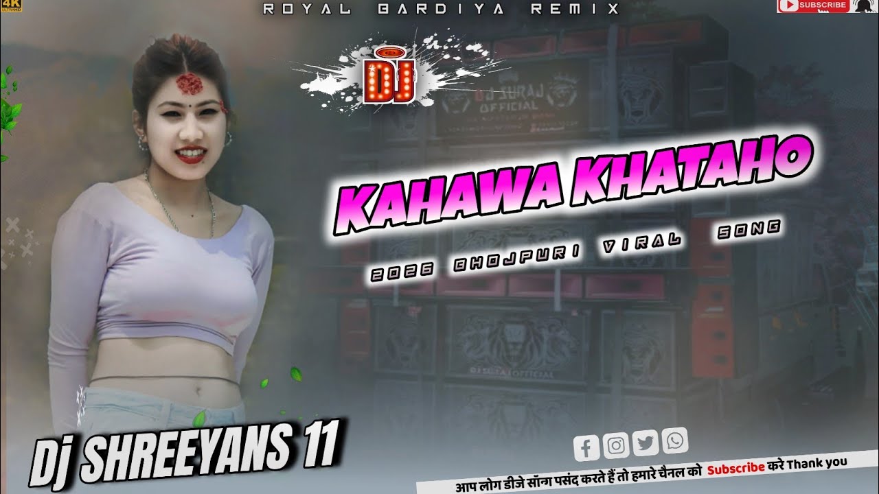Kahawa khatat Baho diuti || 2026 Bhojpuri song 2026 Dj Remix || 2026 Bhojpuri dj song