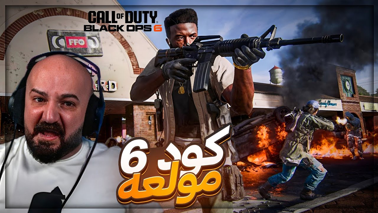 300$ على المحك 💥 معركة أسطورية مع الشباب في Call of Duty 6 ! 😂