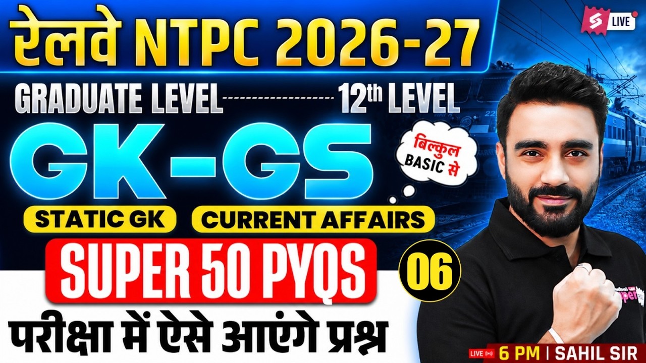 RRB NTPC 2026 | RRB NTPC GK/GS Practice Set 2026 | RRB NTPC GK-GS Classes | By Sahil Madaan Sir