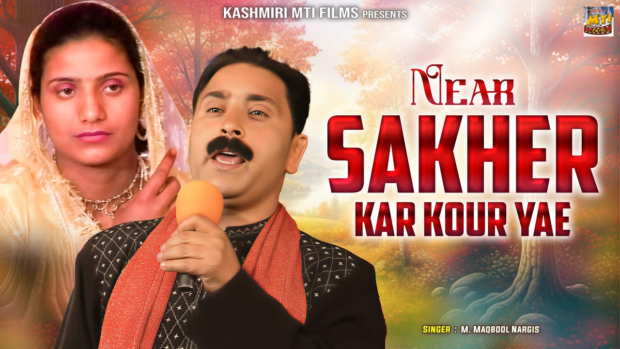 Near Sakher Kar Kour Yae | Kashmiri Song | Rukhsat | M. Maqbool Nargis