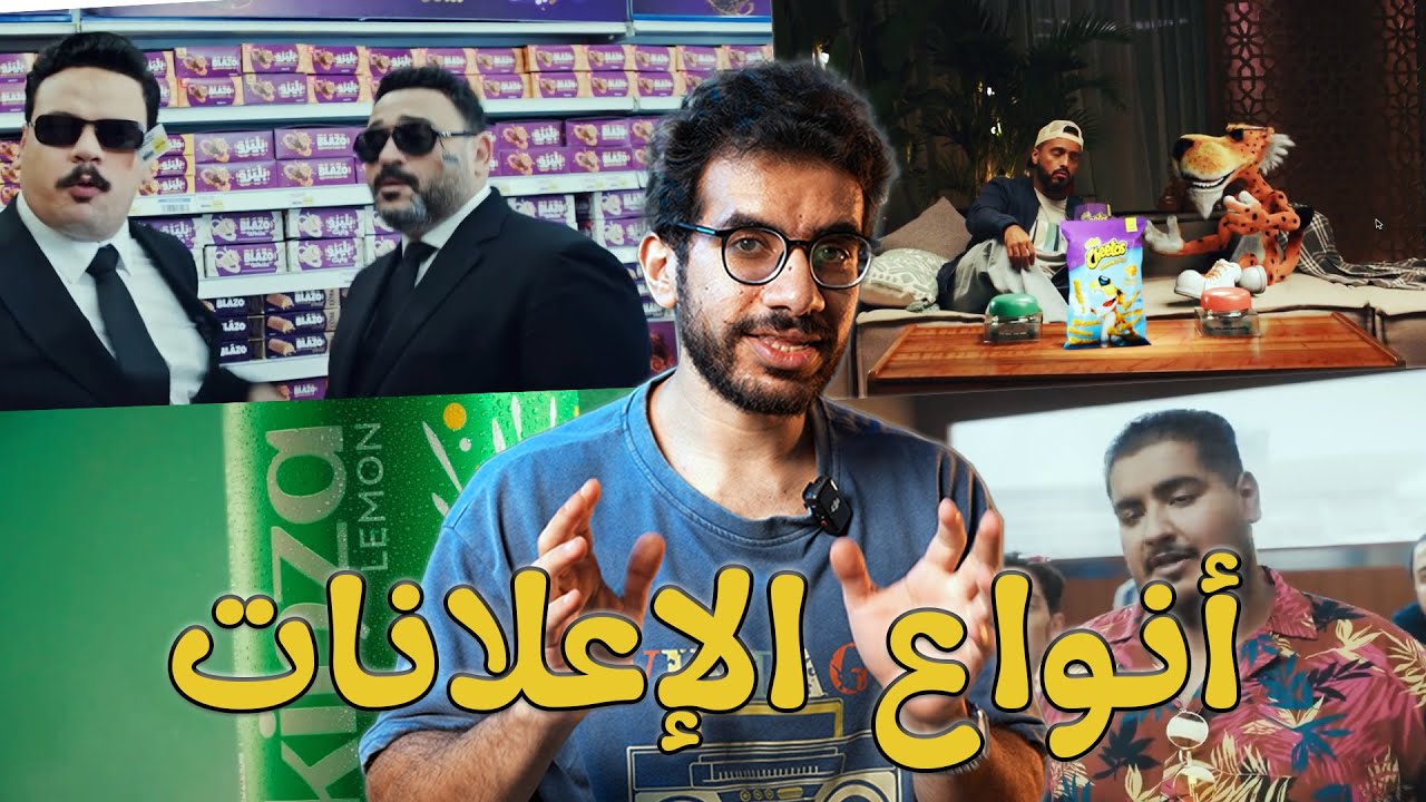 متعملش إعلان !