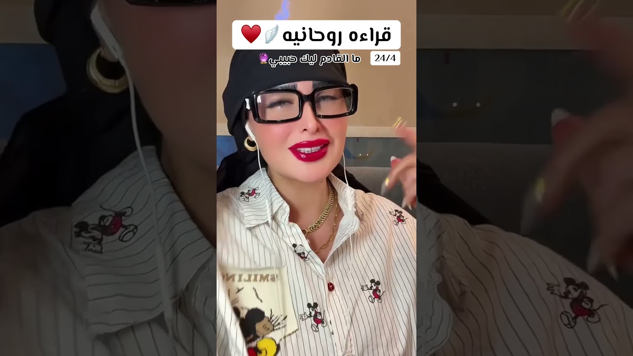 قراءه روحانيه 🪽♥️ ما القادم ليك حبيبي 🔮