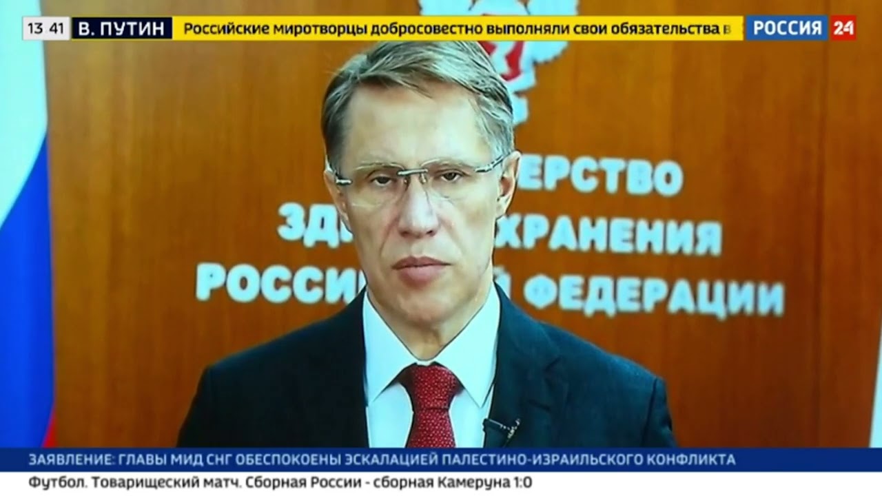 «Всемирный день борьбы с тромбозами в России.  Российский антитромботический форум», Россия-24
