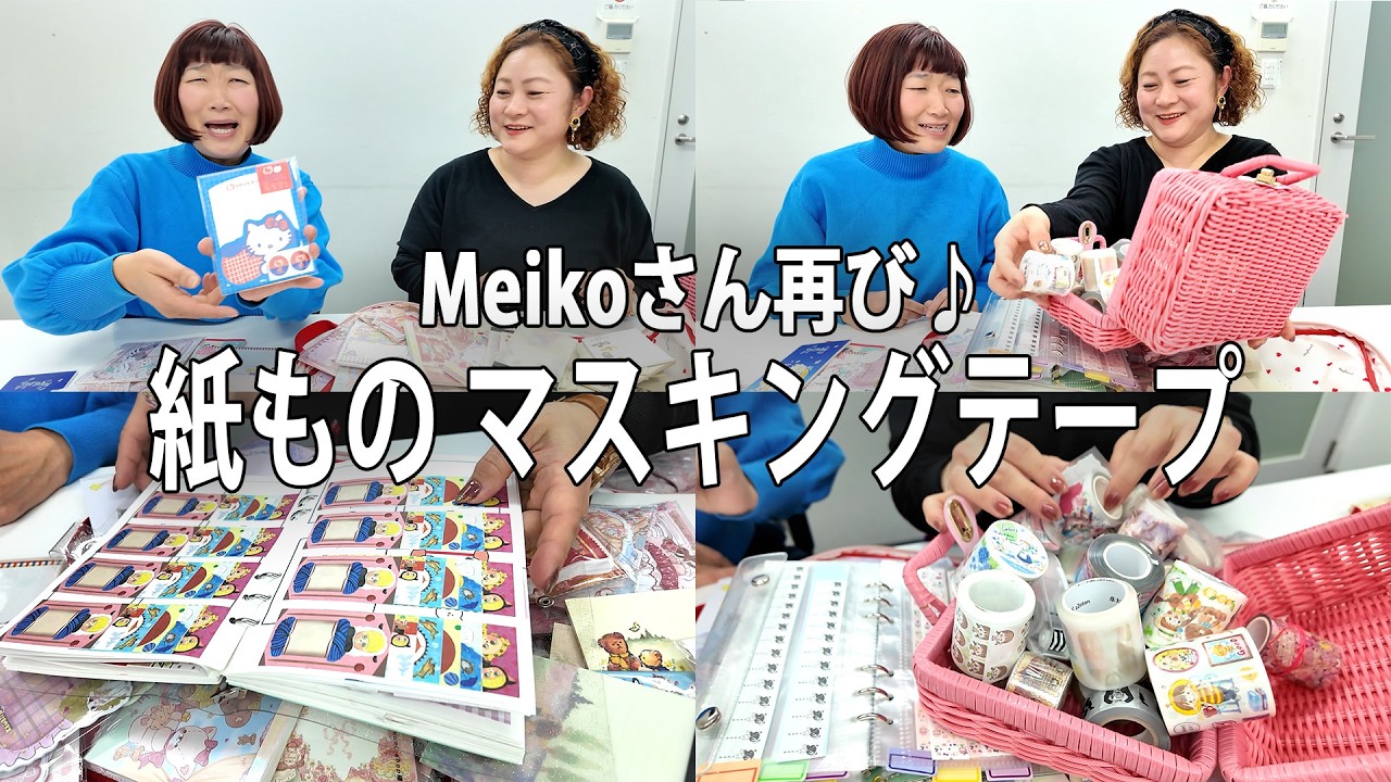 【文具】Meikoさんのおすすめ！ロールふせんとラベラーシール♪🍀/紙・マスキングテープ