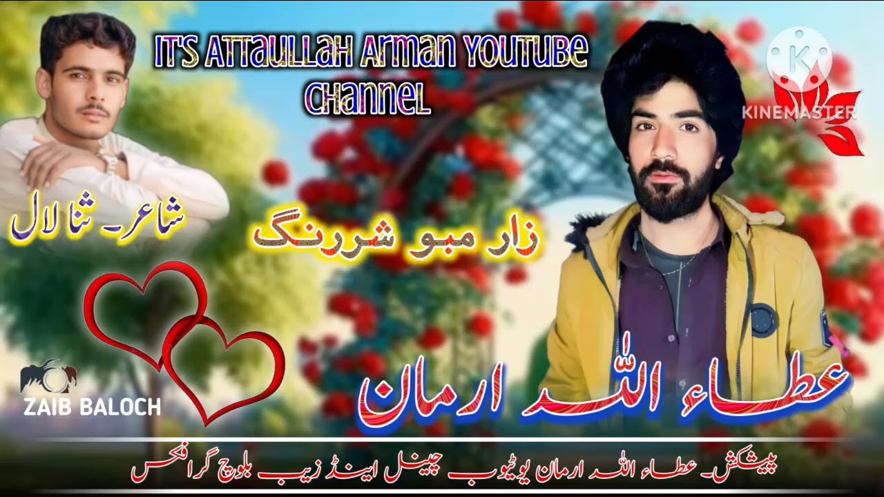 zar mabo  sharing / ustad atta ullah arman / poet sana lal / gift 2025