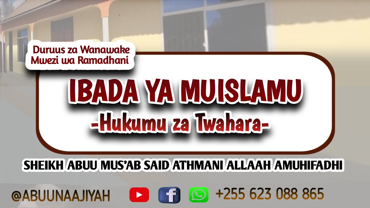 HUKUMU ZA TWAHARA I DARSA YA 002 I IBADA YA MUISLAM I 1447/2026  I Markaz Ibn Qudaama Singida