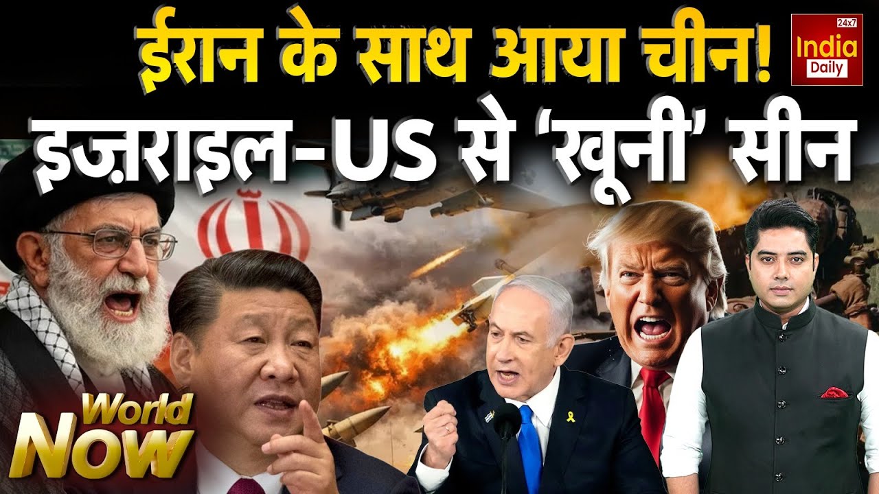 America Conflict Iran | China Attack US | America China Iran Tariffs War | Elon Musk | China US War