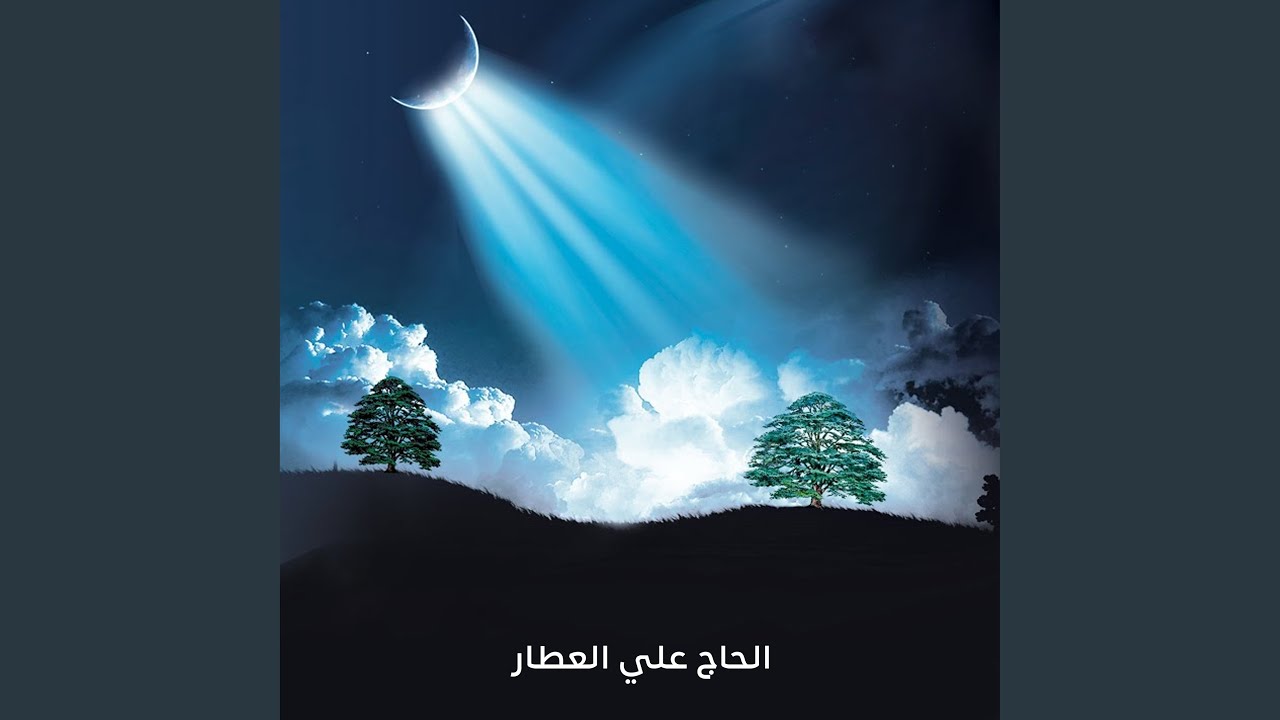 صدق الوعد