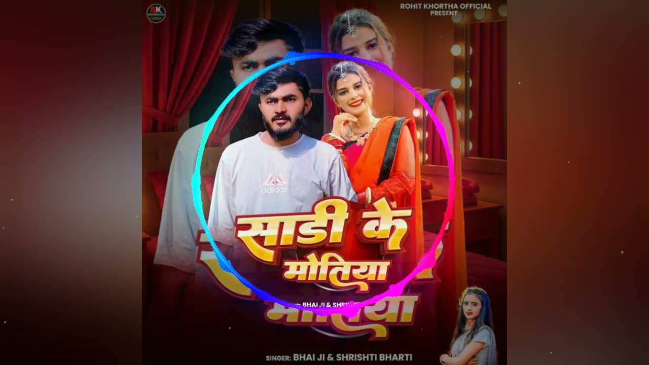 साड़ी के मोतिया Sadi ke motiya
