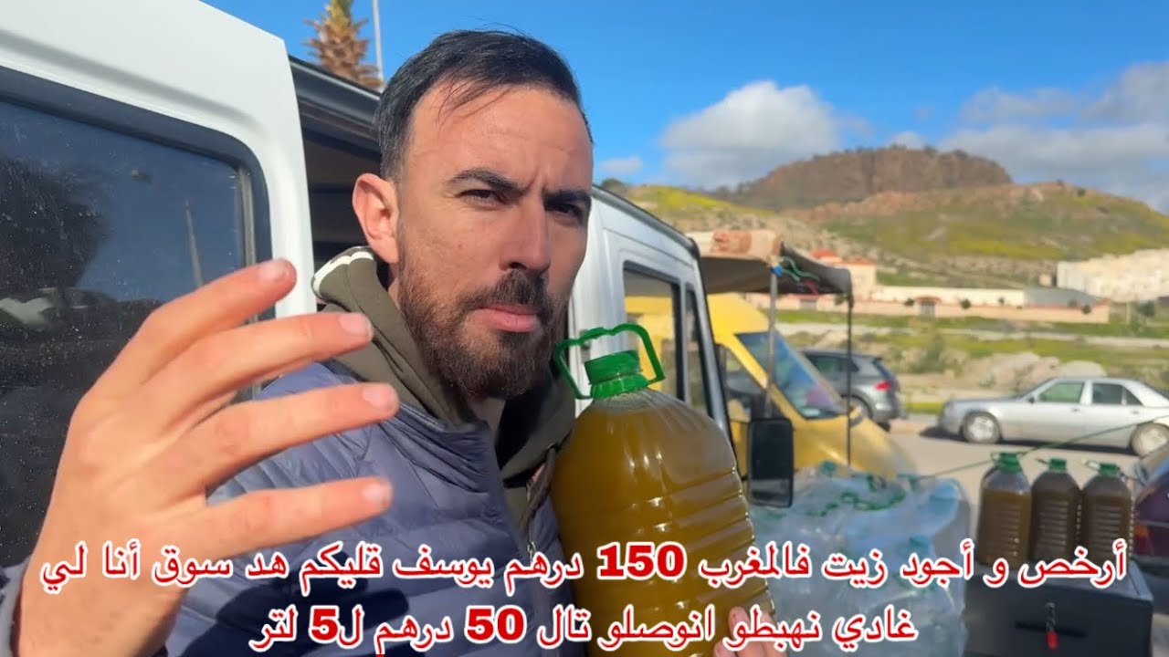 🔴أرخص و أجود زيت الزيتون فالمغرب 150 درهم يوسف قليكم هد سوق أنا لي غادي نهبطو انوصلو تال 20 لتر