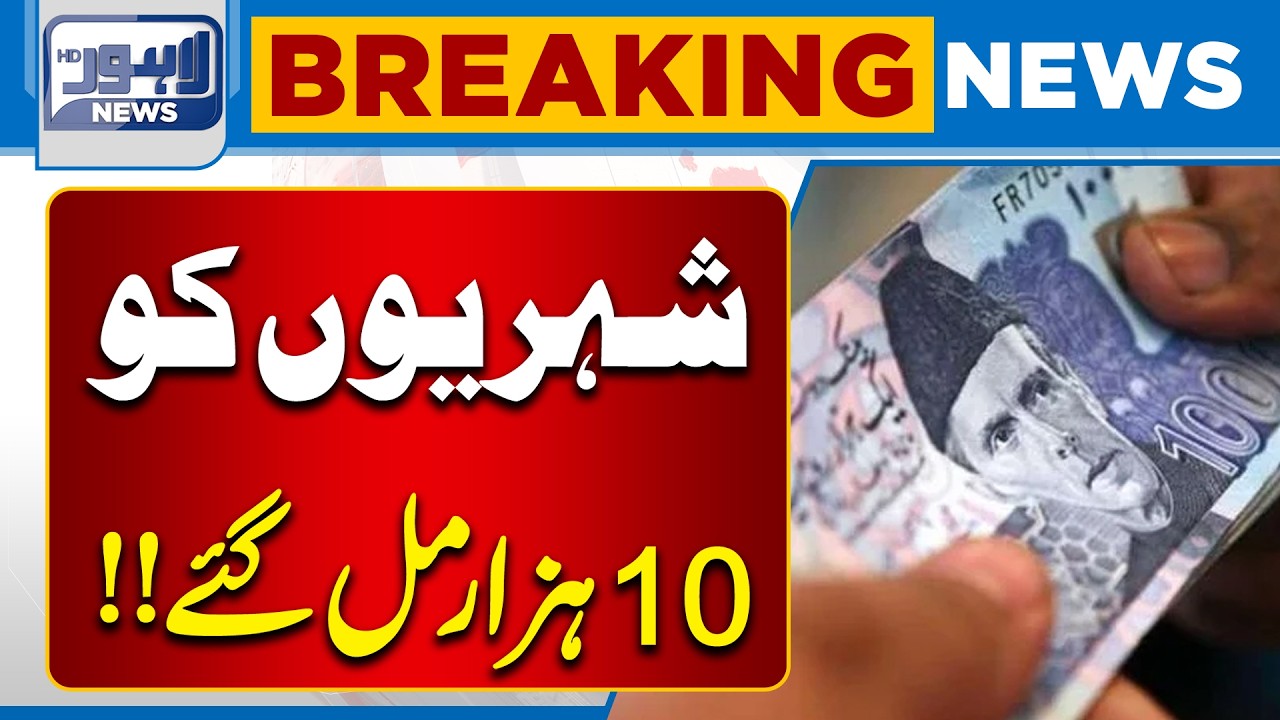 Ramzan Bazar relief | Maryam Nawaz In Action | Breaking News | Lahore News HD