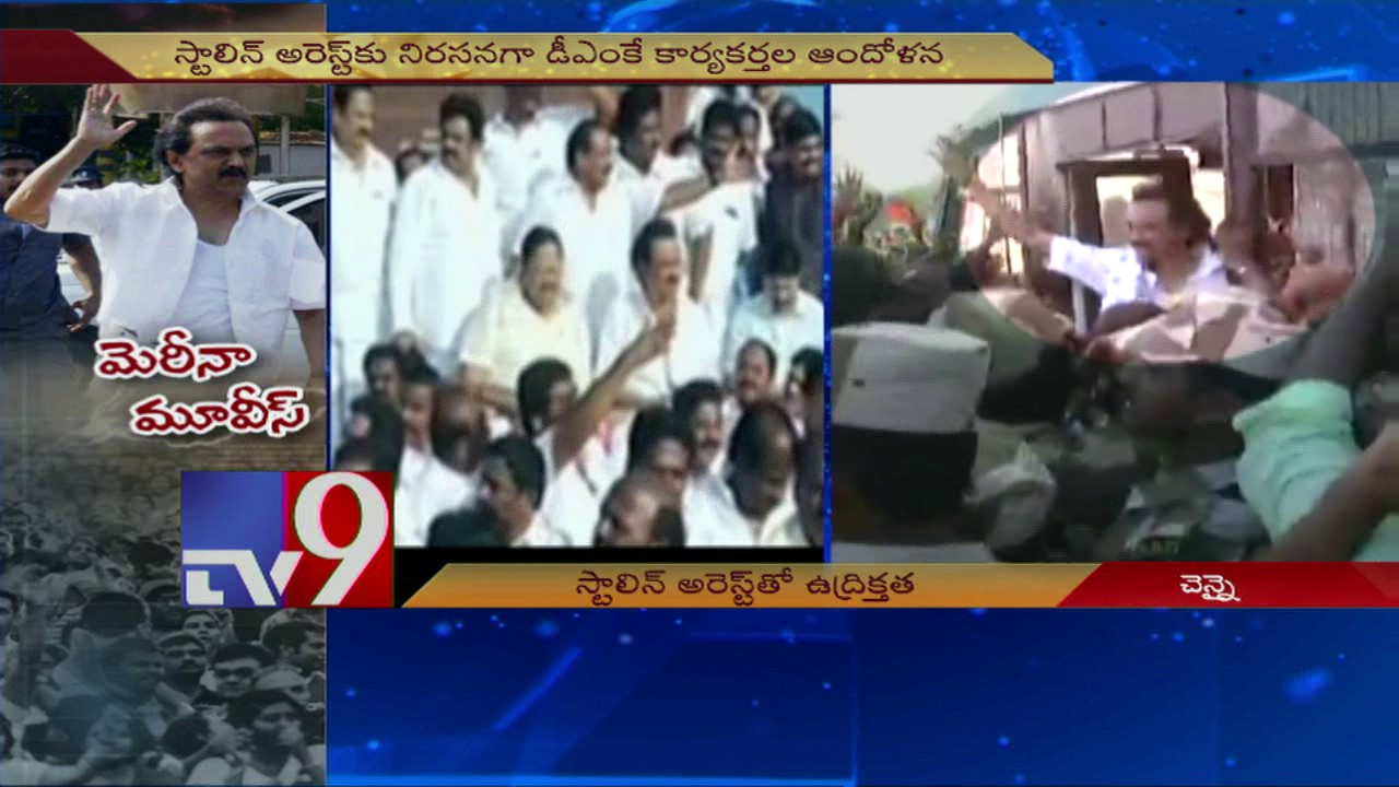 MK Stalin, DMK MLAs arrested - TV9