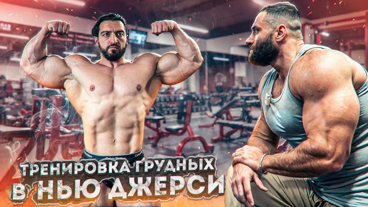 Топовая тренировка грудных с Дмитрием Кражаном. Мекка бодибилдинга Apollon GYM.