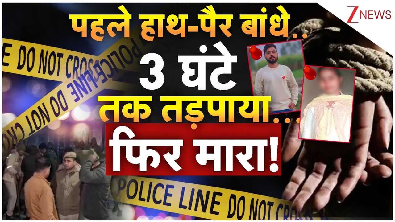 Mirzapur Double Murder: हाथ पैर बांधे और .. कैसे हुआ खौफनाक मिर्जापुर हत्याकांड ?I Breaking UP News