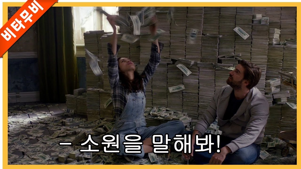 (영화리뷰 결말포함) 말하는 대로 모두 이루어지는 기괴한 비밀의 방