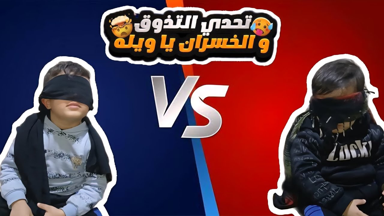 تحديات خطيره🔥بين رشيد واسماعيل🤣حظ اسماعيل ياحرام😭في جائزه وفي عقوبه😤(اقوى تحدي)