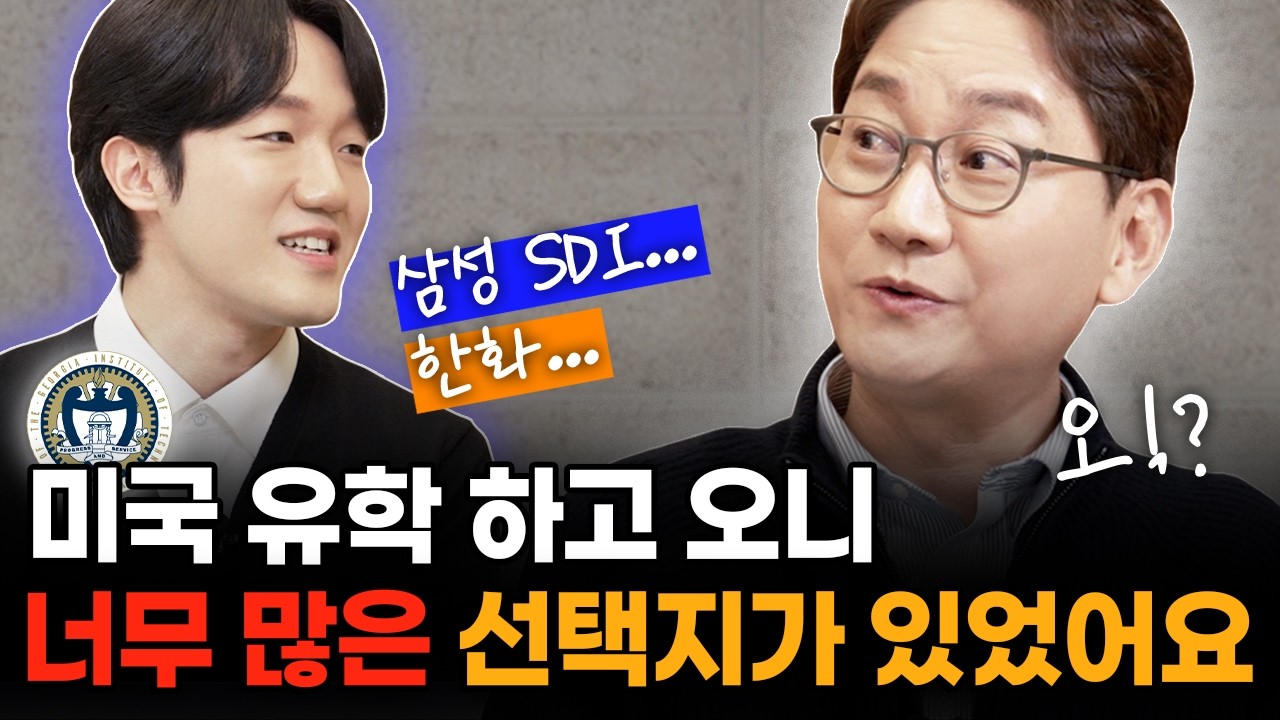 미국 유학을 하니, 진로 선택지가 달라졌습니다
