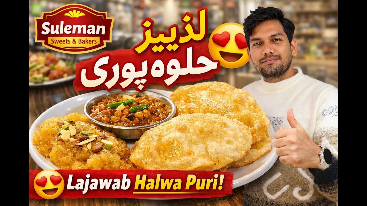 Best Halwa Puri Nashta in Town? | Suleman Sweets & Bakers Vlog