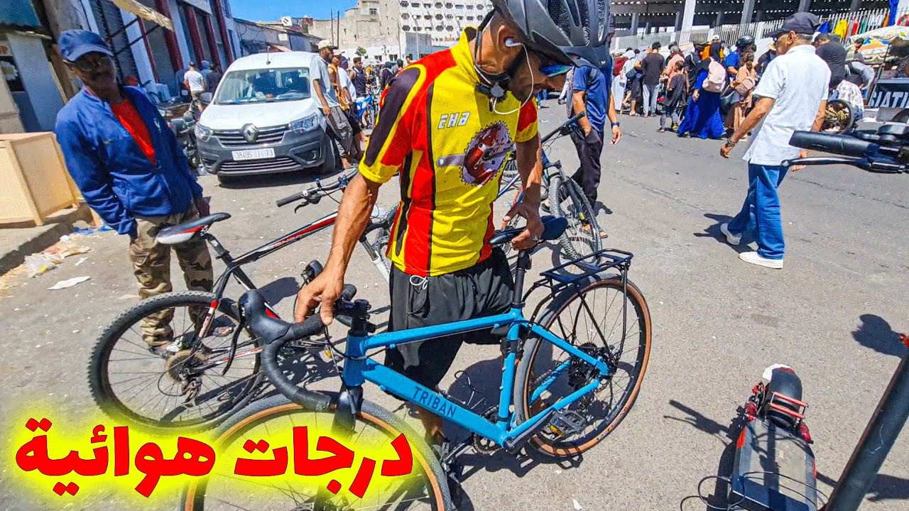 🚲⚡ اكتشف أفضل الدرجات الهوائية والكهربائية الأوروبية بسوق القريعة! 🌍🔥