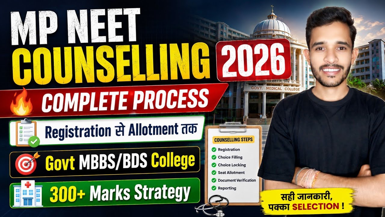 mp neet counselling 2026 registration process | mp dme mbbs counselling 2026 | mp neet cut off 2026