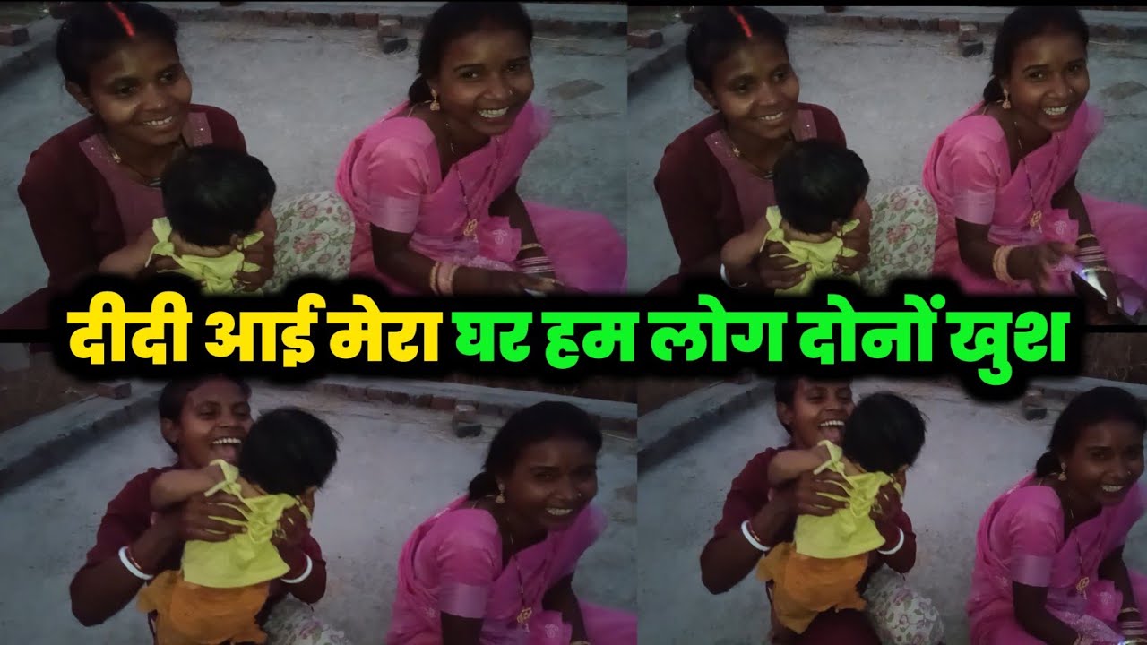 सोचे नहीं थे कि दीदी आएगी मेरा घर#courtmarriagecouplevlog 