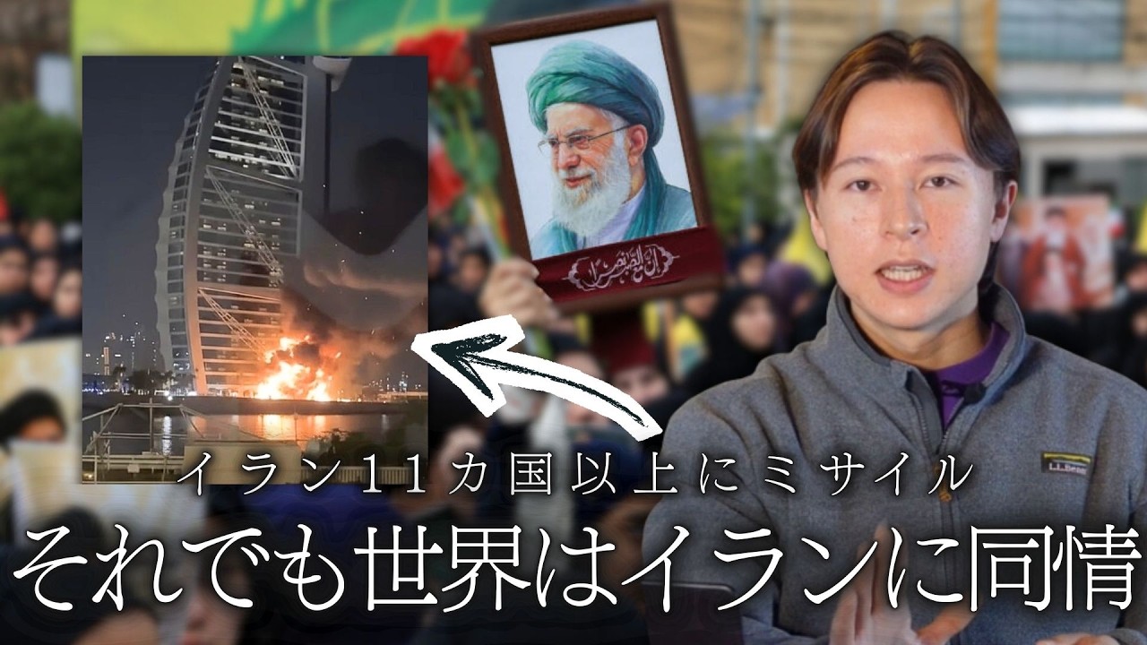 【イランの暴走】クリスチャンとしてこの事態にどう反応したらいいのか？