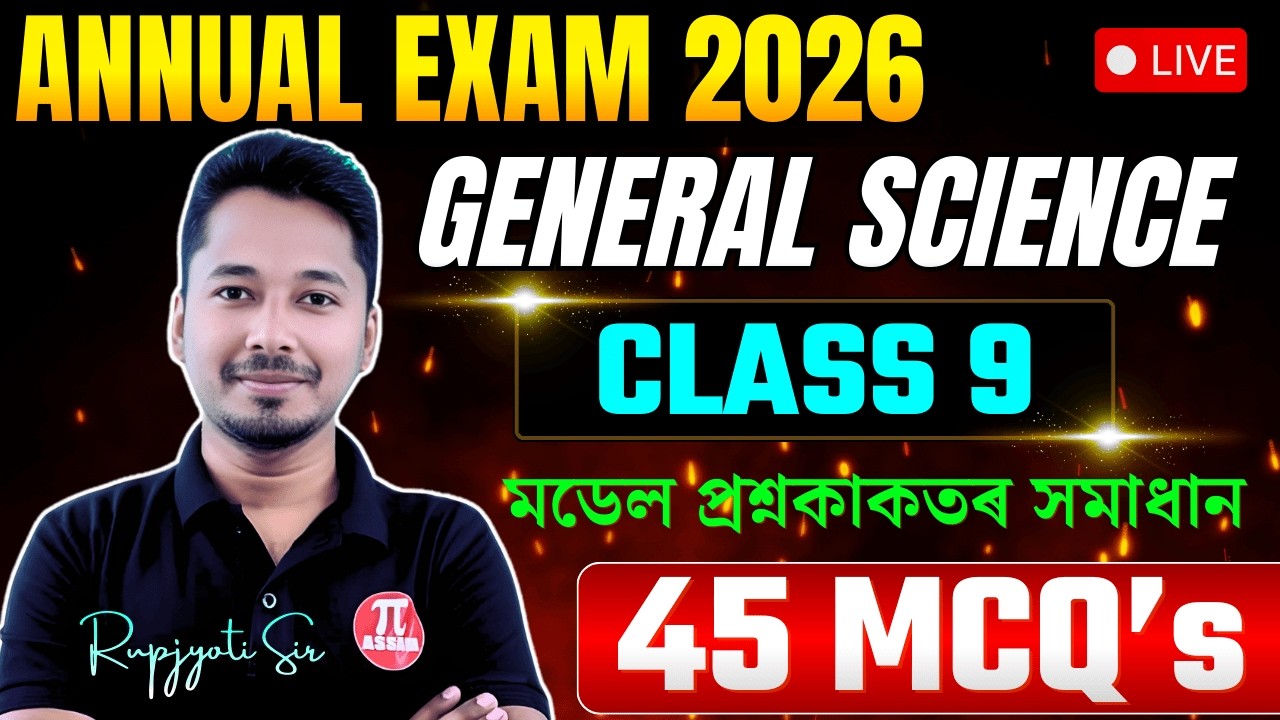 Class 9 Annual Exam 2026 | Science MCQ's | Complete Model Paper Solution | Pi Assam