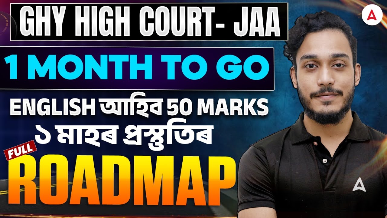 GHY High Court JAA Exam Preparation 2026 | 1 Month English Preparation Strategy | By Subhvam Sir
