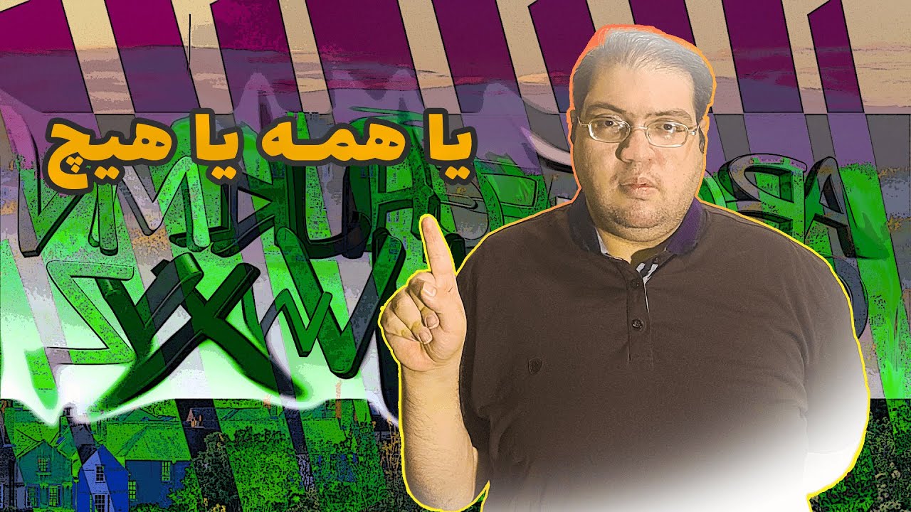 مگه میشه مگه داریم؟ کل زبان هفتم در یک ویدئو English basic learning