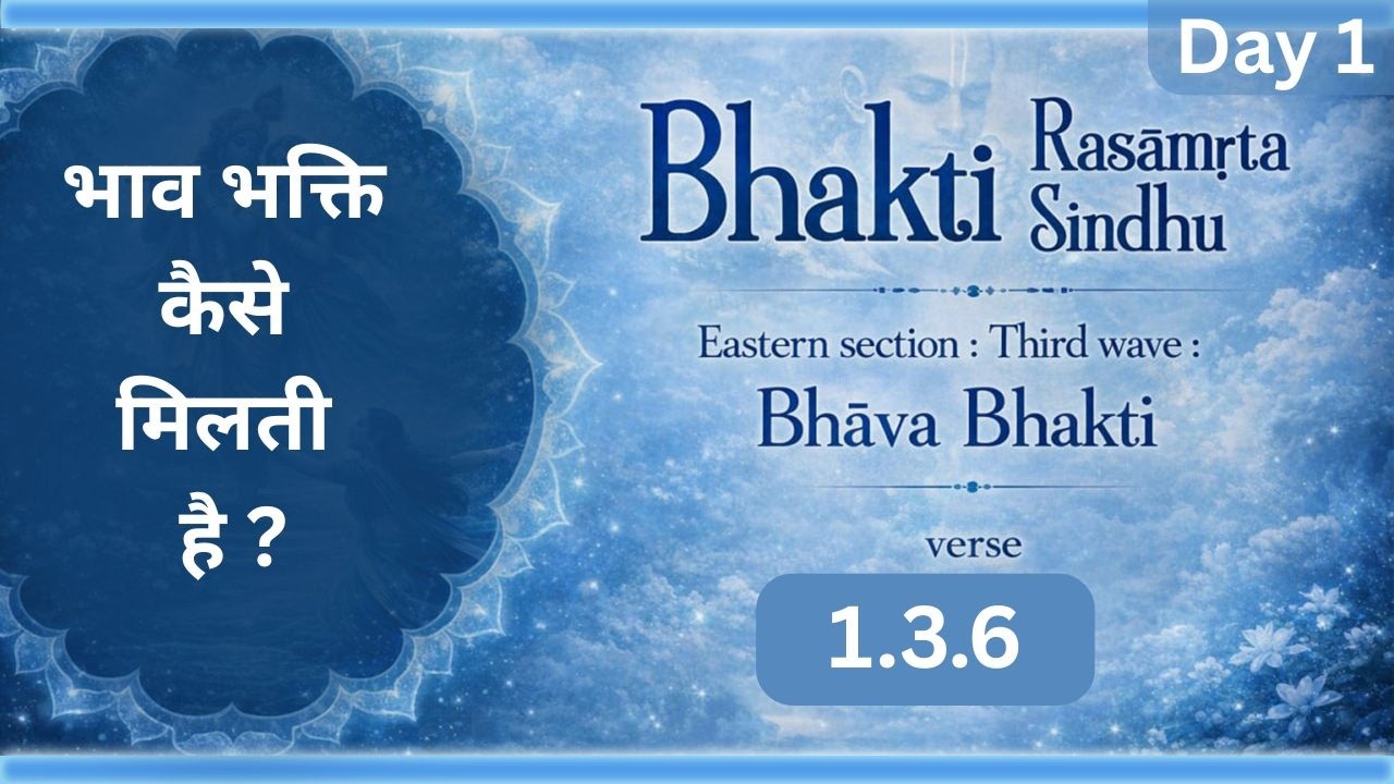 bhakti rasamrita sindhu 1.3.6 day1 ( for zoom link pls contact 9870792069)
