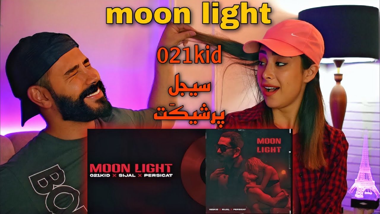 021kid x Sijal x Persicat - Moon Light (REACTION) | ری اکشن به ترک (مون لایت) بچه تهرون سیجل  پرشیکت