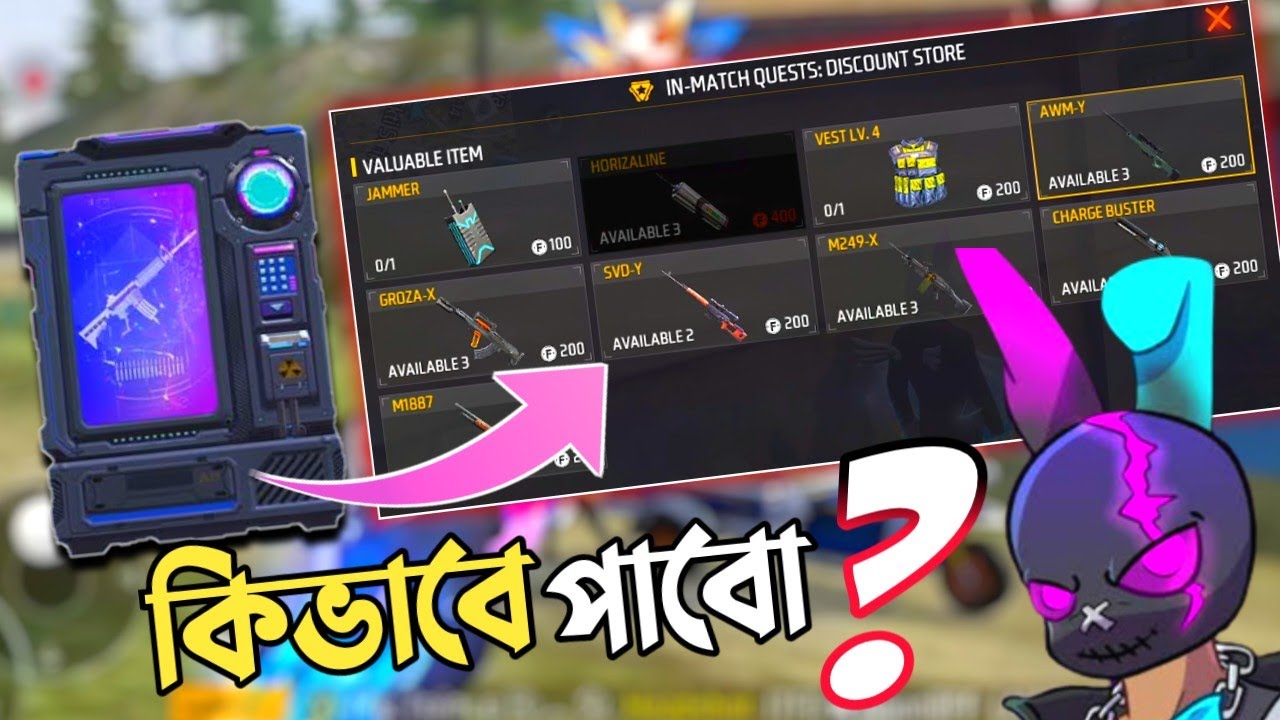 VENDING MACHINE এ এতো কম দামে সব ভালো ITEMS পাওয়ার ট্রিক্স ? 😱 সবথেকে ভালো GUN গুলোর চ্যালেঞ্জ 😵