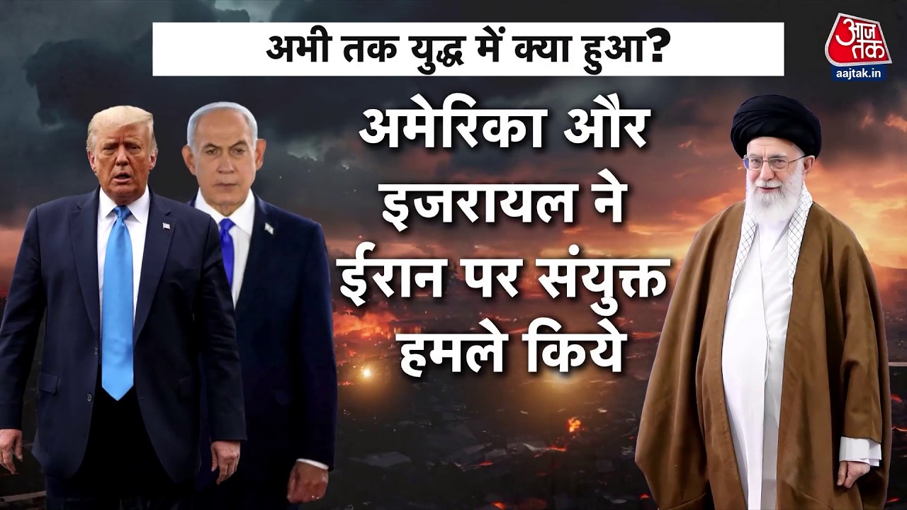 US, Israel Attack Iran: Iran War का आज छठा दिन, पूरी दुनिया में कोहराम मचा | Jordan | Tehran