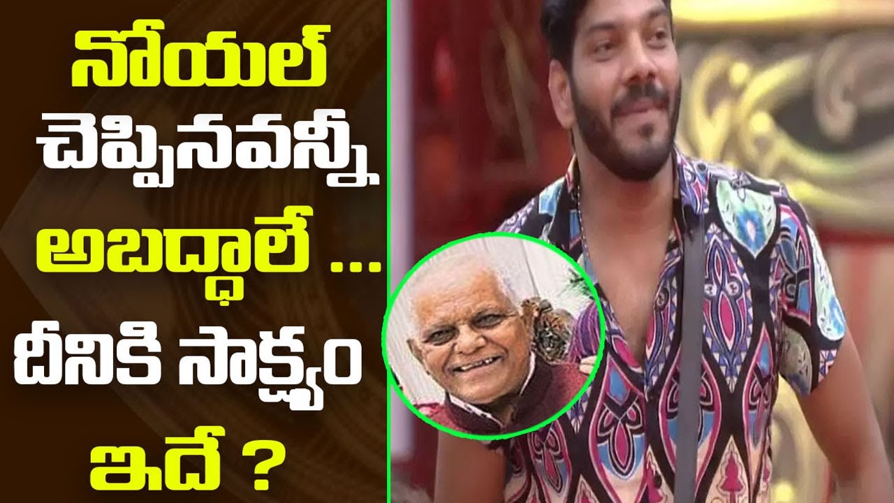 Noel Safe Game In BiggBoss Season4 Telugu | #BiggBoss Telugu | Nagarjuna | SahithTv