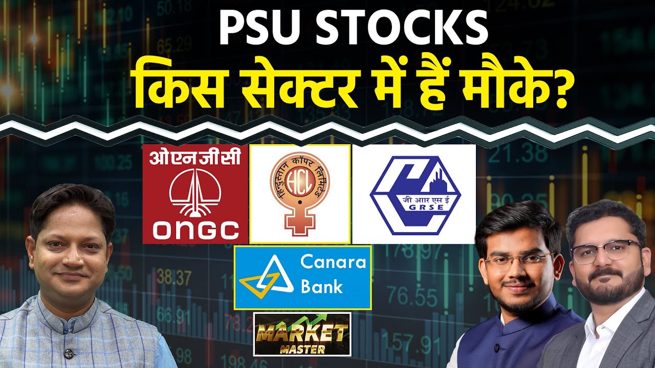 Canara Bank, PNB, Hind. Copper, Hind. Zinc, SAIL, Midhani, GRSE, Mazagon, ONGC Share में क्या करें?