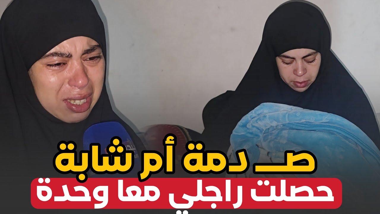 صـ ـدمة وإنهيـار ام شابة .. بعد ضبط زوجها .. رفقة إمرأة مسنة 