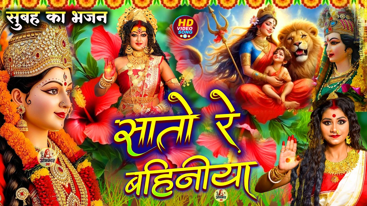 🌺#न्यू देवी गीत 🌺 #जाग ए माई  Durga Mata Bhajan 2026 | Bhojpuri devi geet | Durga puja navratri song