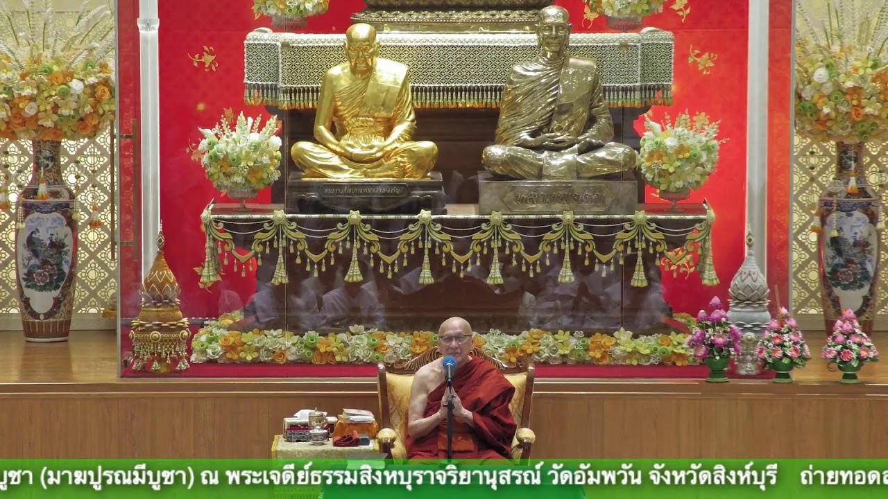วันมาฆบูชา (มาฆปูรณมีบูชา)