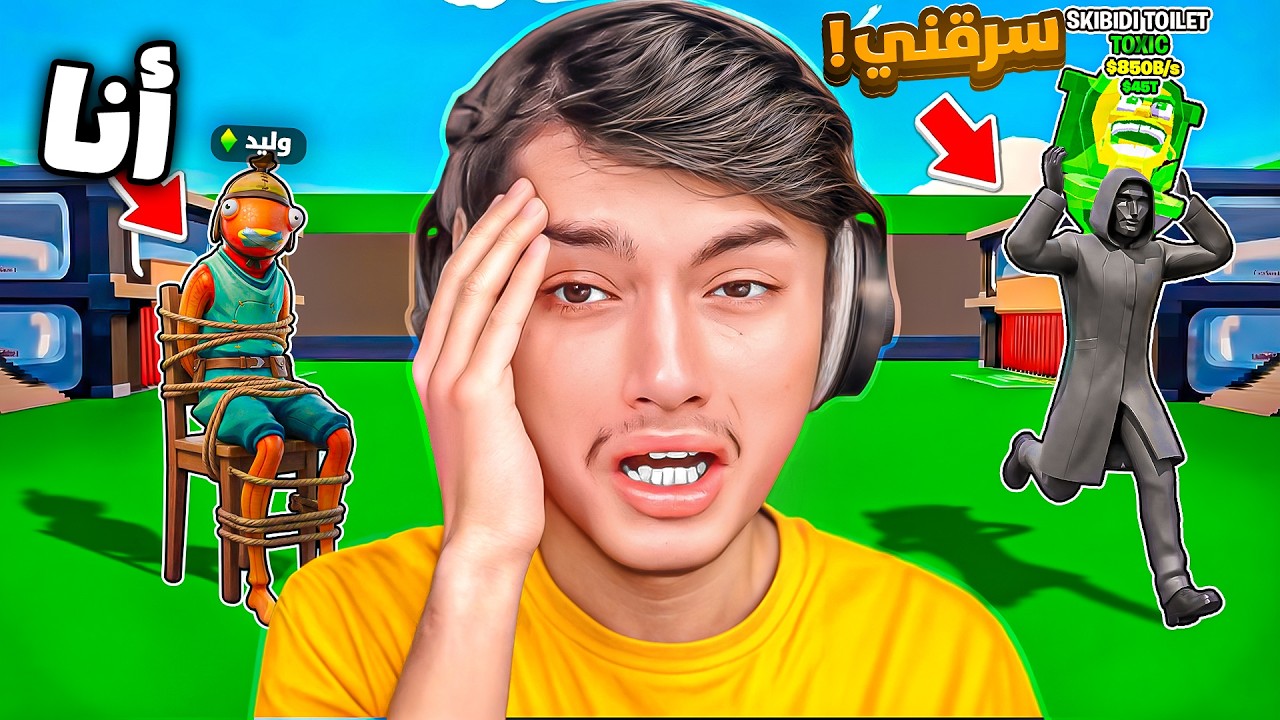 متابع هكر  سرق مني سكيبيدي تواليت 😭 راح اندر حيوان في ماب السرقة 🤬