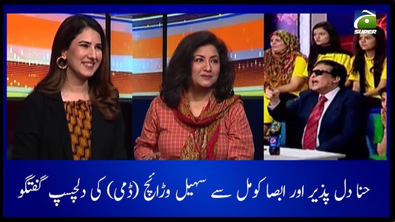Hina Dilpazeer Aur Absa Komal Se Sohail Warraich (Dummy) Ki Dil-Chasp Guftugu
