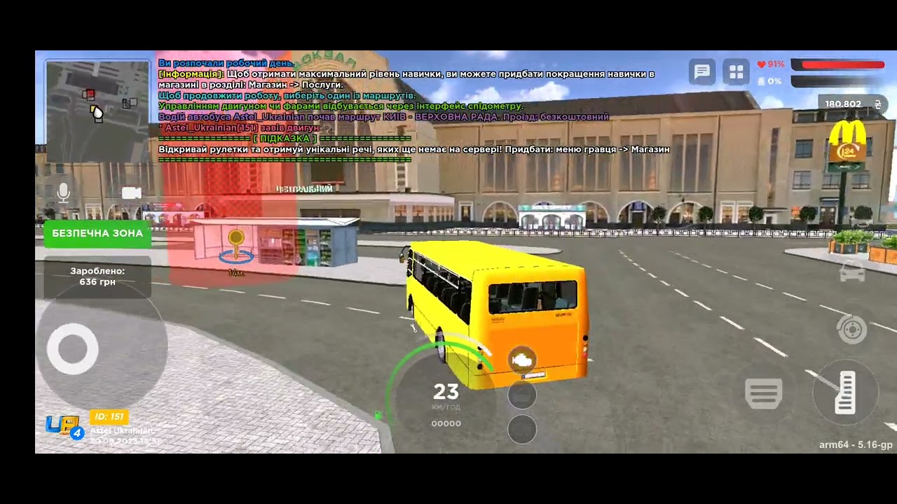 Почала грати в GTA про Україну💙💛