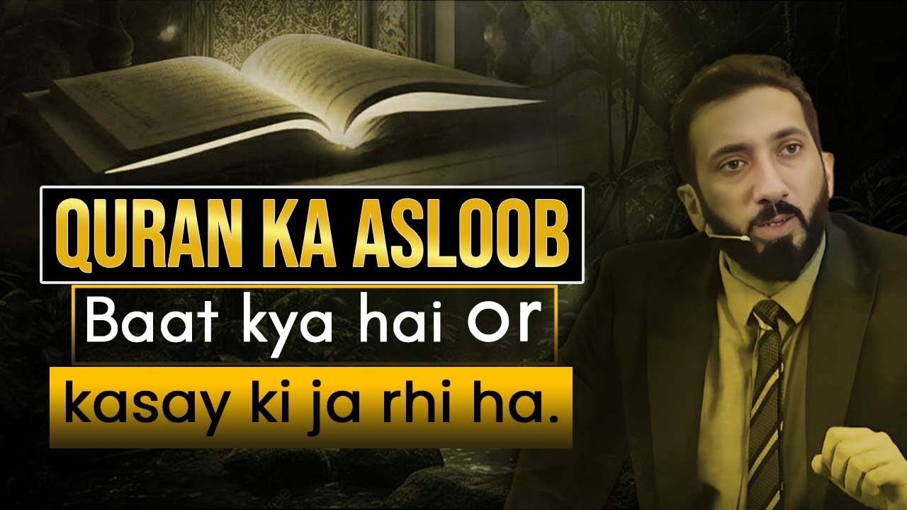 Quran ka Asloob: Kis Tarah Baat Ki Ja Rahi Hi | #islamicteachings   #quranexplanation #quranicwisdom