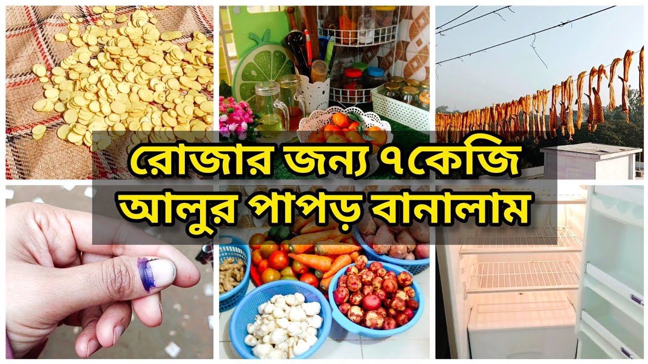 রোজার প্রস্তুতির ব্যস্ততা 💫সতেরো বছর পর ভোট দেওয়ার অনুভূতি 🥰Ramadan preparation, Shompar Shongshar! 