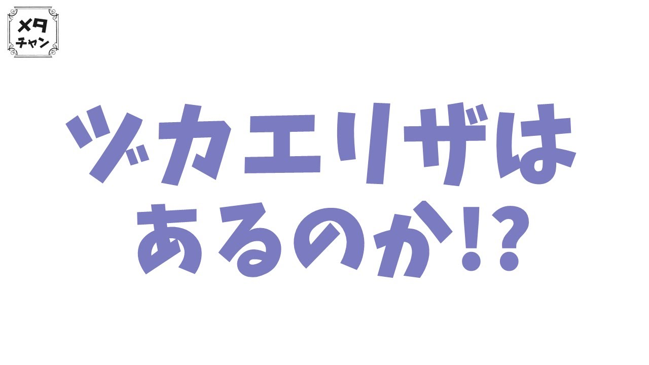 【ヅカ談】東宝エリザベートと宝塚♪