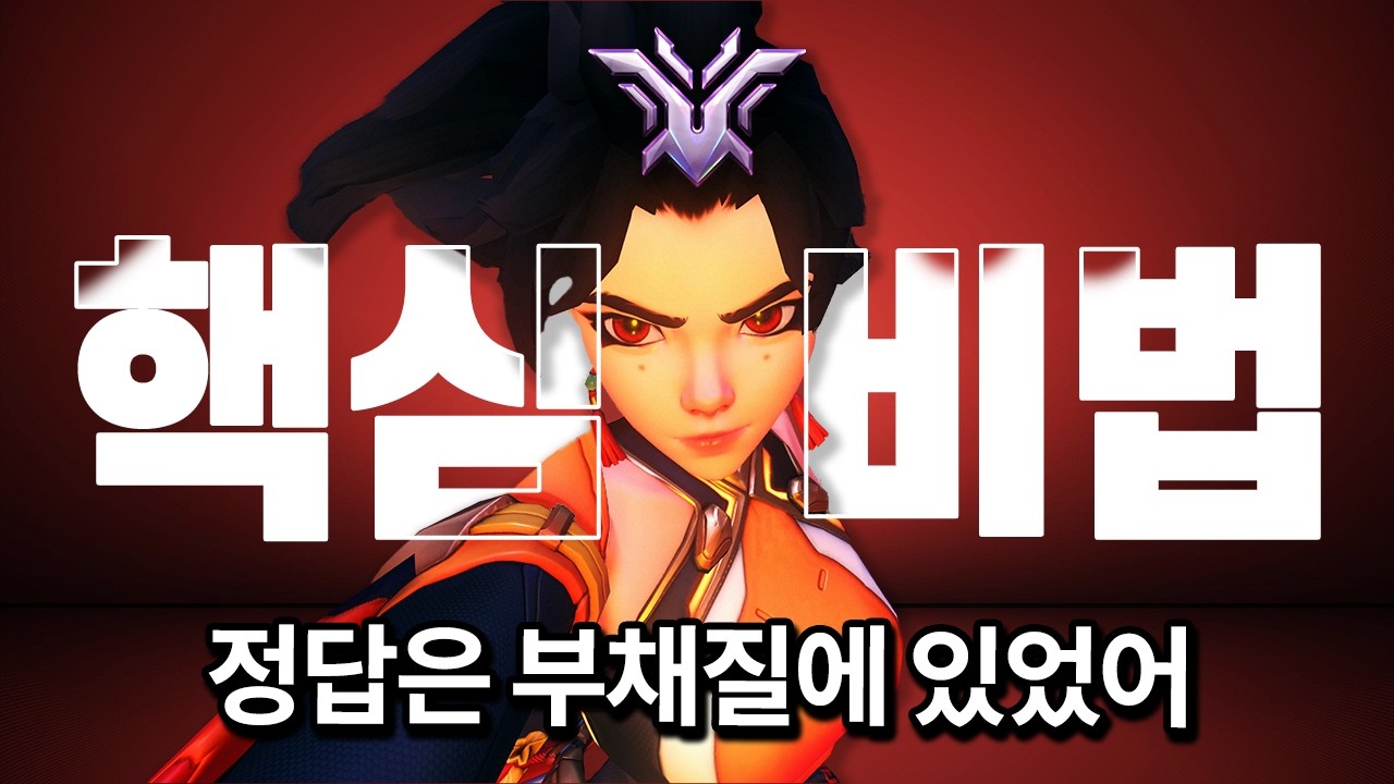 신규영웅 '안란' 주력의 핵심을 깨달았습니다. 챔피언이 알려주는 효과적 불붙이기 특강