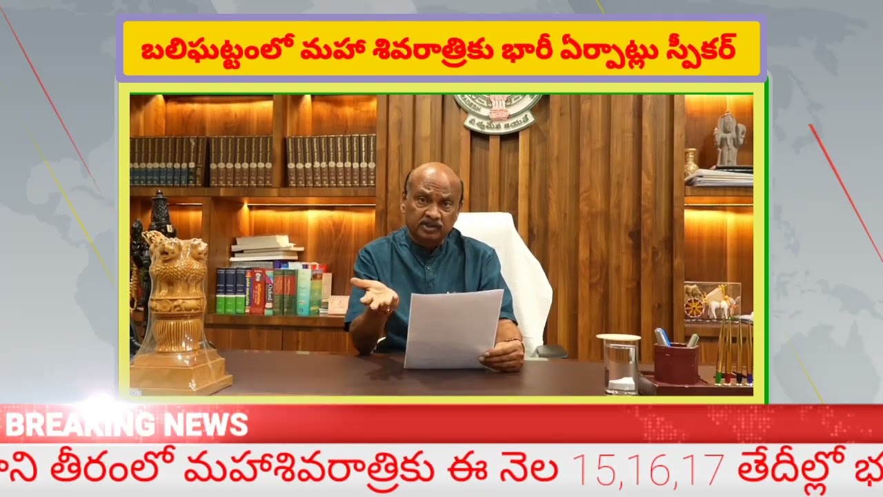 బలిఘట్టం ఉత్తరవాహినిలో ఈ నెల 15,16 17న మహా శివరాత్రి భక్షులకు భారీ ఏర్పాట్లు k7tvnews 
