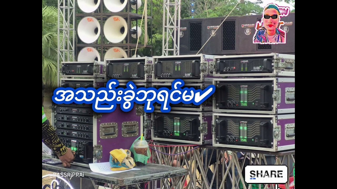 ဘစ်လုံကြီးကြီး#မြန်မာdj #djwinhtetthu
