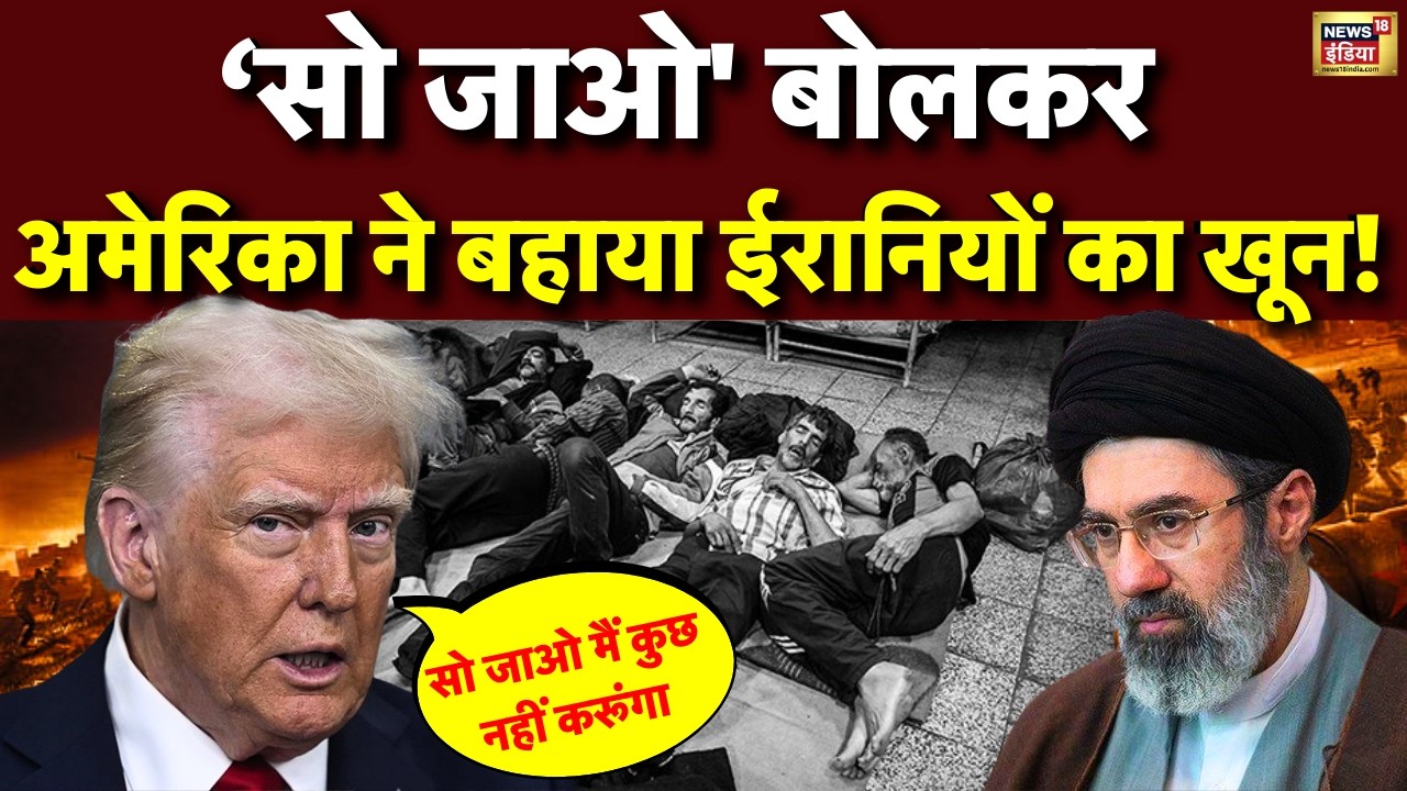 Iran Israel Tension: IRIS Dena हमले में फंसा Australia? | Donald Trump | Mojtaba Khamenei | Top News