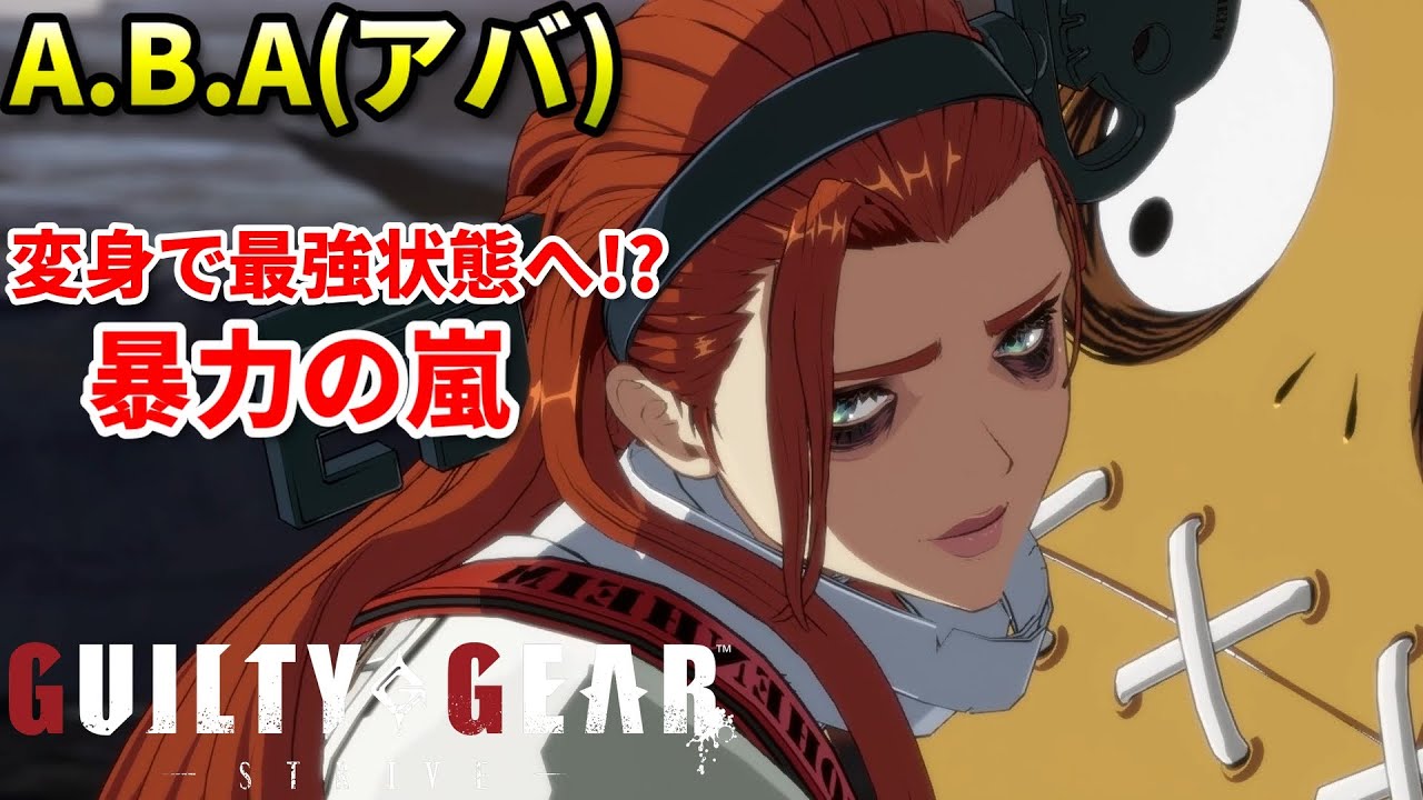 変身出来れば最強キャラ!?嫉妬ゲージを溜めて一気に勝負を決めろ!!
