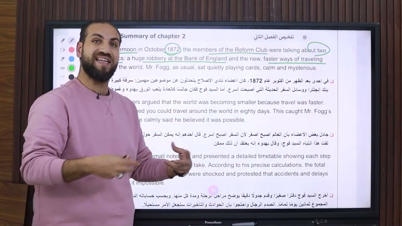 قصة الصف الثاني الثانوي 